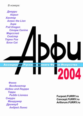 Обложка журнала