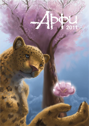 Обложка журнала