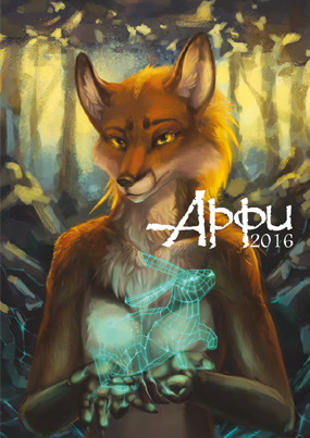 Обложка журнала